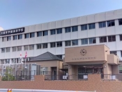 久留米学園高校外観・縮小.jpg